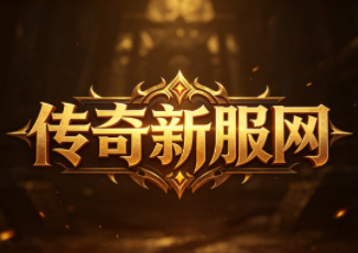 萌宠单职业传奇